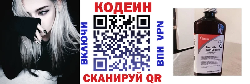 Кодеиновый сироп Lean Purple Drank Староминская