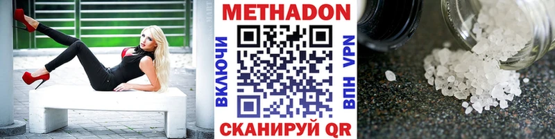 сколько стоит  Староминская  МЕТАДОН VHQ 